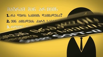 საიტის დამზადება