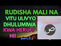 ELIMU YA ABJAD RUDISHA MALI NA VITU ULIVYODHULUMIWA KWA KUTUMIA HERUFI HII YA SWAAD Part 2