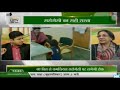 Lok Sabha TV Live On Dr Abha Majumdar True Way Of Surrogacy Part 2