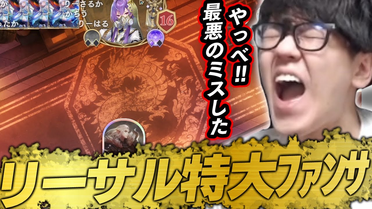 【シャドバWB】よしなま、久しぶりの特大ファンサをかます【2025/09/15】