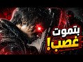 ليون لازم يموت ريزدنت إيفل 9   