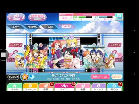 スクフェス実況無言音無バージョン