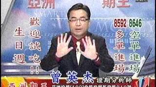 20151015 1600 曾英杰 亞洲期王