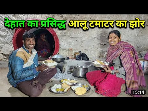 ठंड के मौसम में बनाए आलू टमाटर का झोर _Dehati Food _Pahadi Lifestyle Vlog