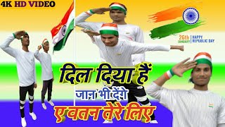 Dil diya Hai( A watan Tere Liye)-  Dance Video #Patriotic song 26 January - 2021 Siwan Bihar