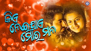 Chhai Chhai Nida | Pritira Nama Trushna | Kamal Kumar Pattanaik | Pabitra Entertainment