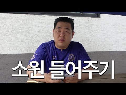 [해인칭] 빠더너스의 도둑맞은 일요일, <strong>차지철</strong> 소원 들어주는 날!