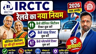 IRCTC New Update 2026 🚨 | Senior Citizen Ticket Booking, Current Ticket & Platform Ticket Rules Exp