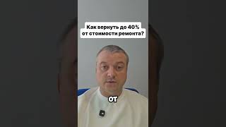 Как получить субсидию до 40% за энергоэффективный ремонт в Испании   #shorts