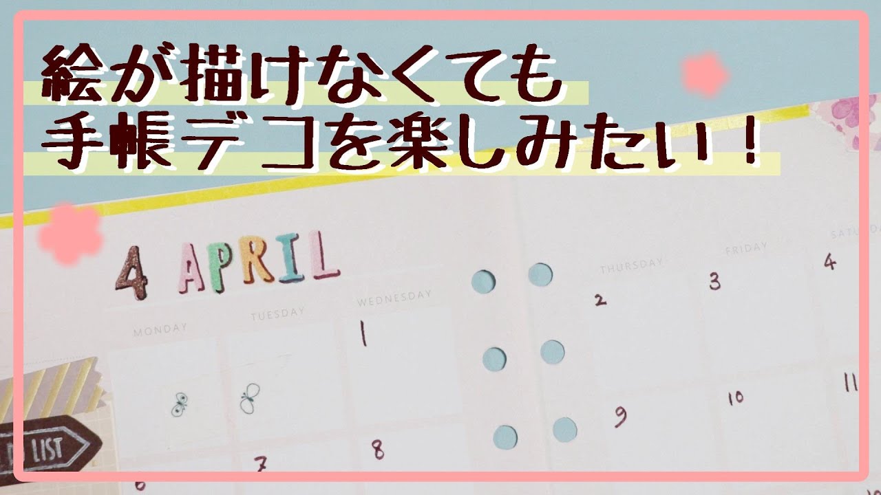 あなただけのオリジナル手帳にチャレンジ 誰でもスグにできる作り方をご紹介 暮らし の