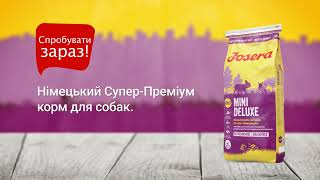 Josera Mini Deluxe (Йозера Мини Делюкс) сухой беззерновой корм для взрослых собак мелких пород