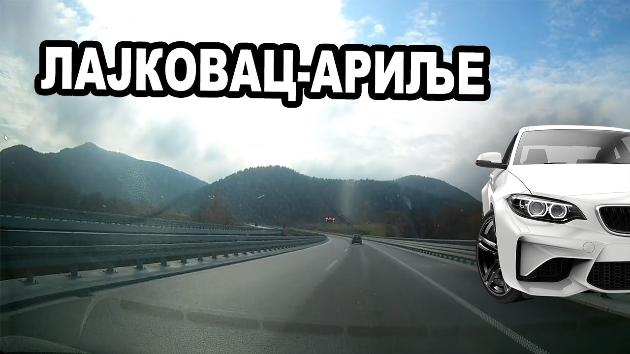 Аутомобил: Лајковац - ауто-пут Милош Велики - Ариље