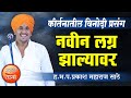           prakash maharaj sathe comedy kirtan