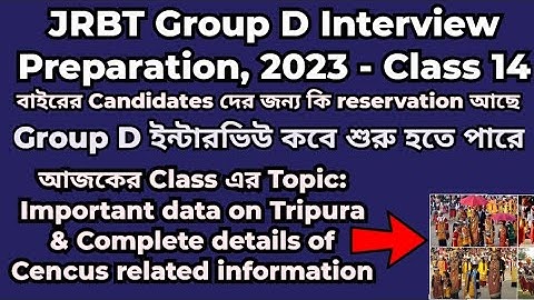 JRBT Group D Interview Preparation 2023 | Class 14 | 2011 census #jrbtgroupdinterview #jrbt #tripura