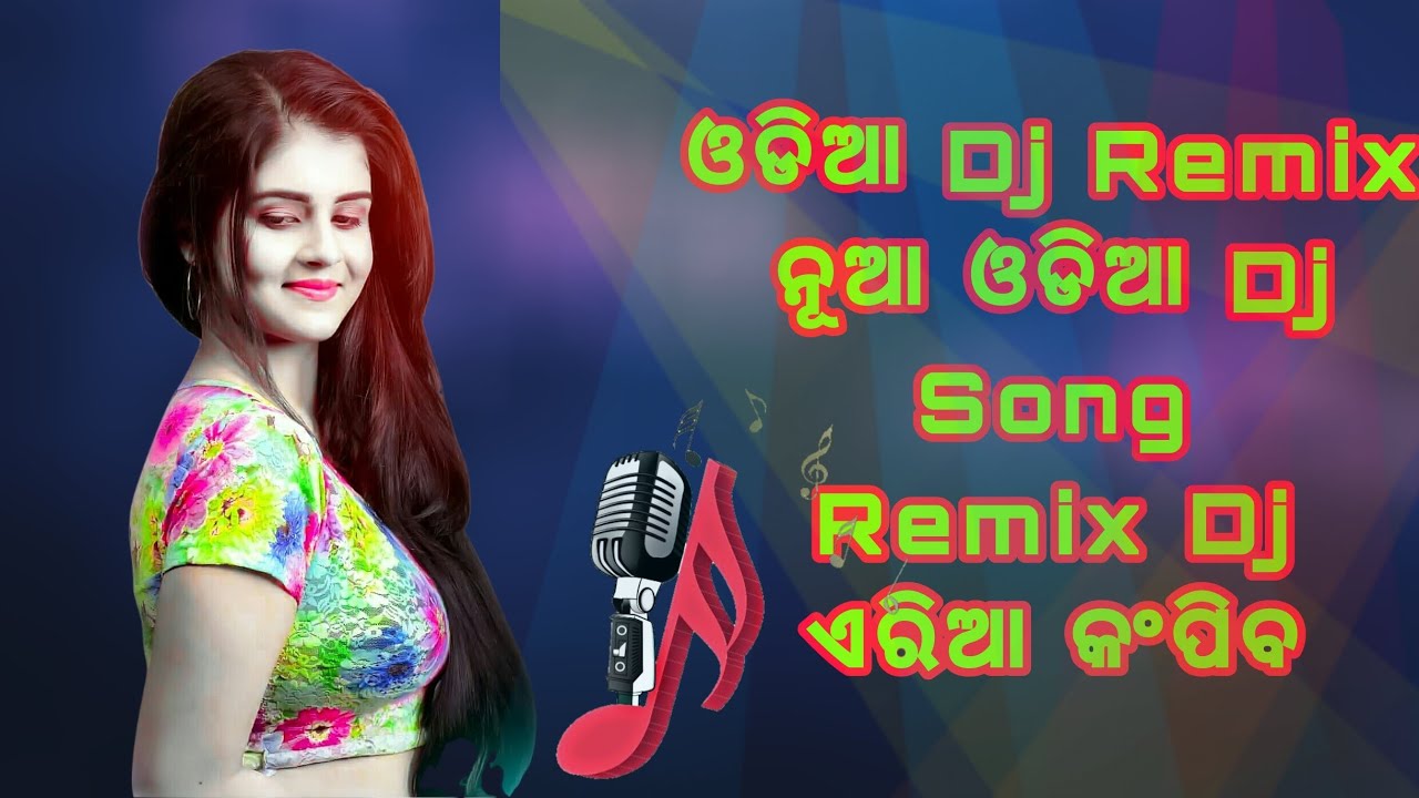 New Odia Dj Remix Song Odia___Remix __Dj__(Sipu Dj Remix)Dj Remix 