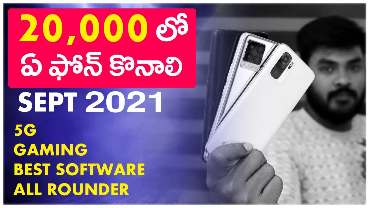 Best Mobile under 20000 Telugu September 2021 YouTube
