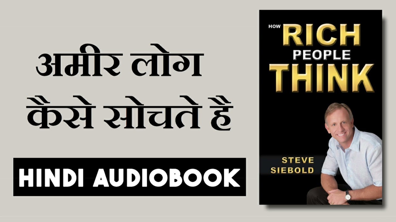 How Rich People Think | Audiobook In Hindi