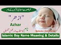 (EngSub) Azhar or Azher (ازہر) Boy Name Meaning / Sahaba RA Names For Boys / Islamic Boy Names