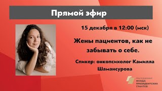 Разговор с психологом. Камилла Шамансурова | @leikozunet