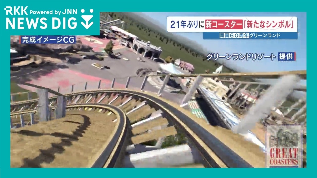 Greenland, the amusement park with the most attractions in Japan
