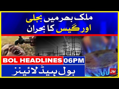 Electricity and Gas Crisis in Pakistan
