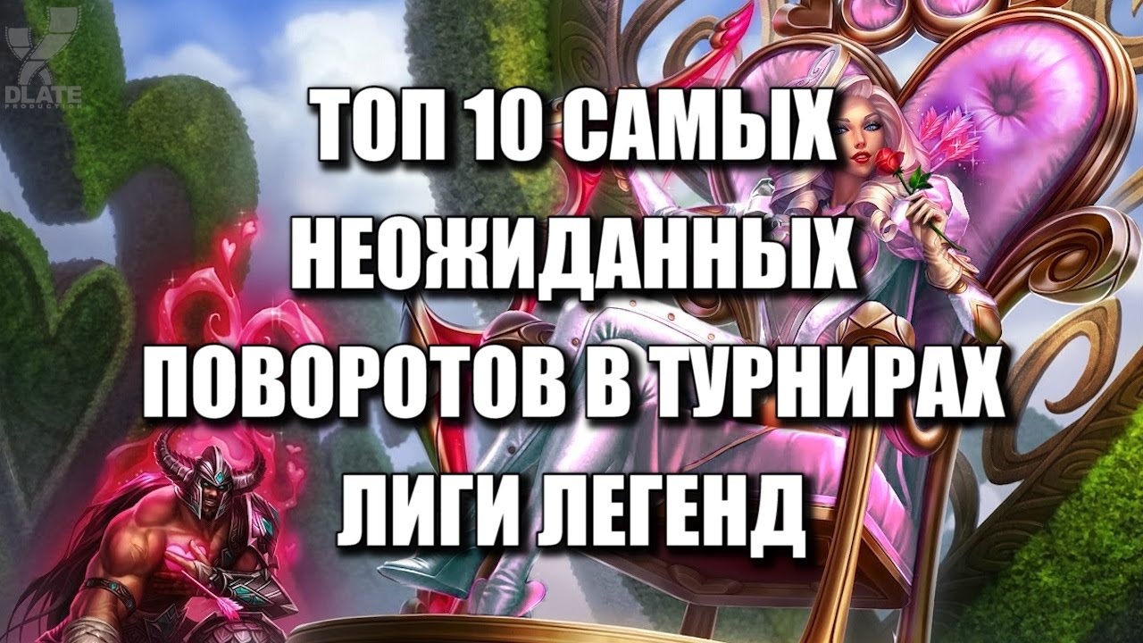 Генератор неожиданных поворотов сюжета
