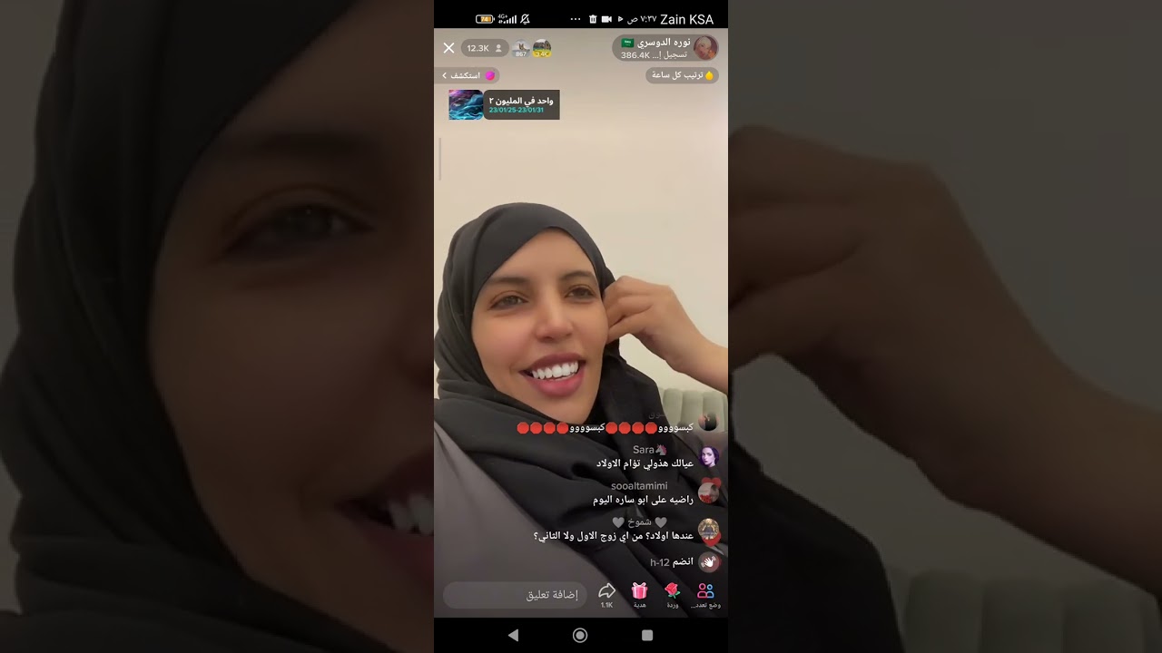 نوره الدوسري #٢