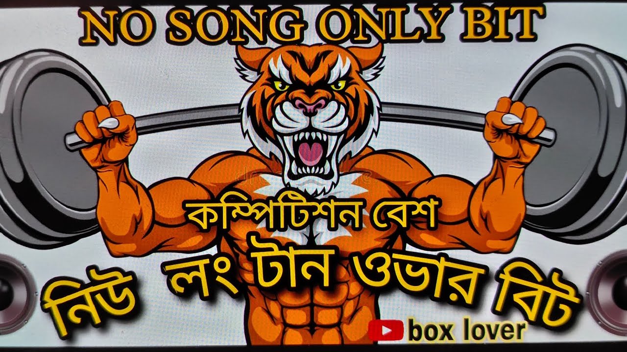 অরিজিনাল লং টান ওভার বেশ🎧 no song💥 শুধু ওভার বিট💥only over bit