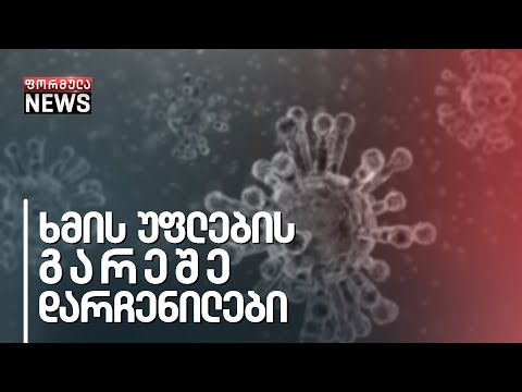 ხმის მიცემა იზოლაციიდან - ცესკომ ხმის მისაცემად რეგისტრაცია მხოლოდ 4 საათით გაახანგრძლივა