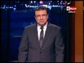 برنامج بوضوح أول ظهور للإعلامى الجرئ عمرو الليثى فى أولى حلقاته وشرح لفكرة البرنامج
