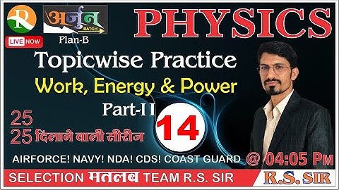 Physics Topic Wise Practice #14 | Work Energy & Power |AIRFORCE | NAVY| NDA| Defence Exams | R.S SIR
