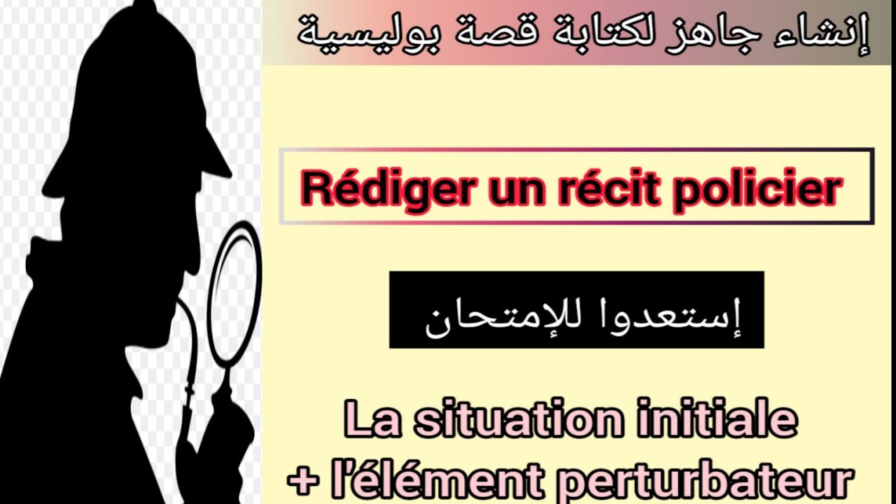 3ème année collège la production écrite rédiger la nouvelle policière آج تعلم تكتب قصة بوليسية