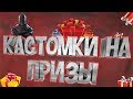 🍀ЧИЛЛИМ   |   🍀 СЕГОДНЯ ИВЕНТ ! ТУРНИР !  СТРИМ ФОРТНАЙТ  #legion