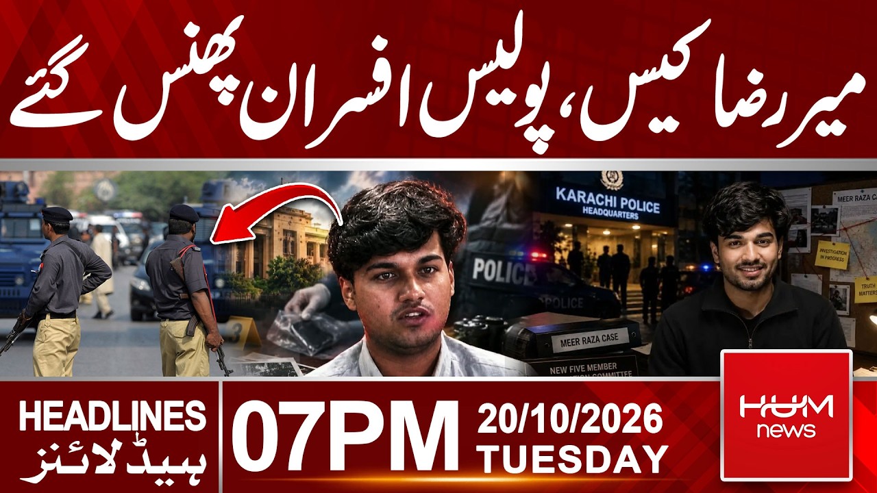 Mir Raza Case | Police Officers in Trouble | 07 PM Headlines | Hum News | Pakistan