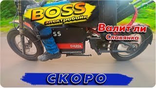 BOSS и двигатель Дуюнова DA90s Славянка | Тиzер