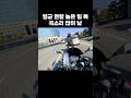 평균나이 38세 곡소리 내는 우리들…ㅠㅠ #닌자400 #투어라이딩 #바린이 #motorcycle #motovlog