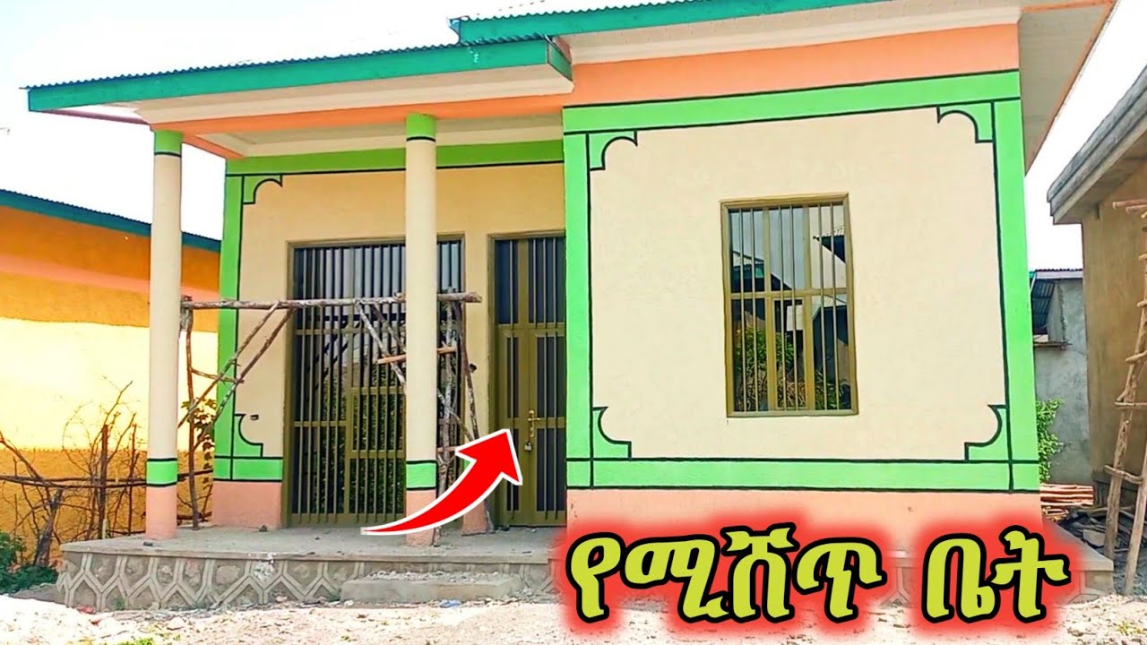 የሚሸጥ ቤት በጣም በርካሽ ዋጋ፤ሙሉ ካርታ እና ፕላን ያለው