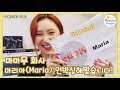 [마마무 화사] 마리아 (Maria) 언박싱해봤습니다! HwaSa Unboxing! (中字,ENG SUB)