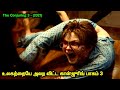 தி கான்ஜுரிங் பாகம் 3 | Tamil Voice Over | Tamil Dubbed | Tamilan | THT |