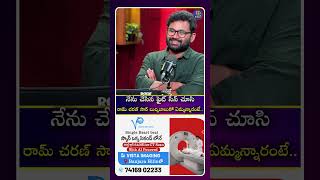నేను చేసిన ఫైట్ సీన్ చూసి రామ్ చరణ్ సార్ బుచ్చిబాబుతో ఏమ్మన్నారంటే..#balagamsanjay #idreamcinetelugu
