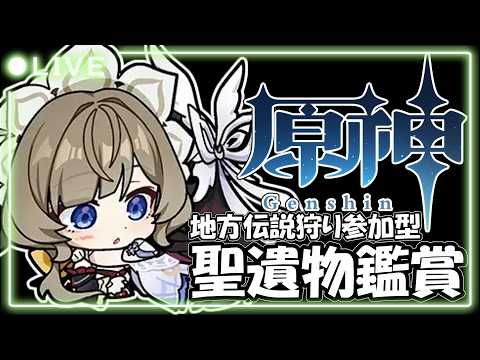 【原神】なんで(´;ω;｀)　自慢のキャラ良かったらみせて！！
