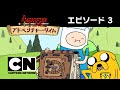 アドベンチャー・タイム_3番(#2-1)：教えの書