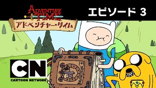 イッキ見しよう 優れた低年齢向けアニメにひそむ 毒 アドベンチャー タイム はカルトなクリエイティビティに裏打ちされた作品だ