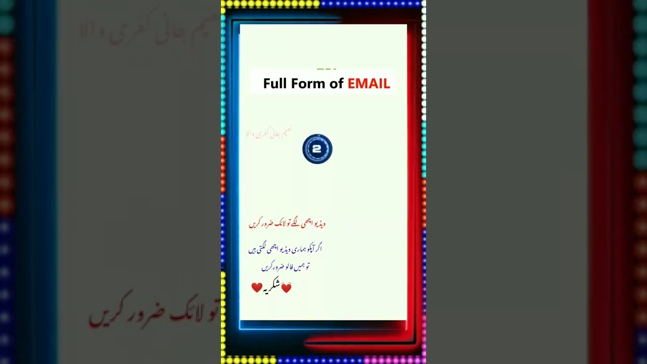 Full Form Of EMail YouTube Full Form Of EMail YouTube