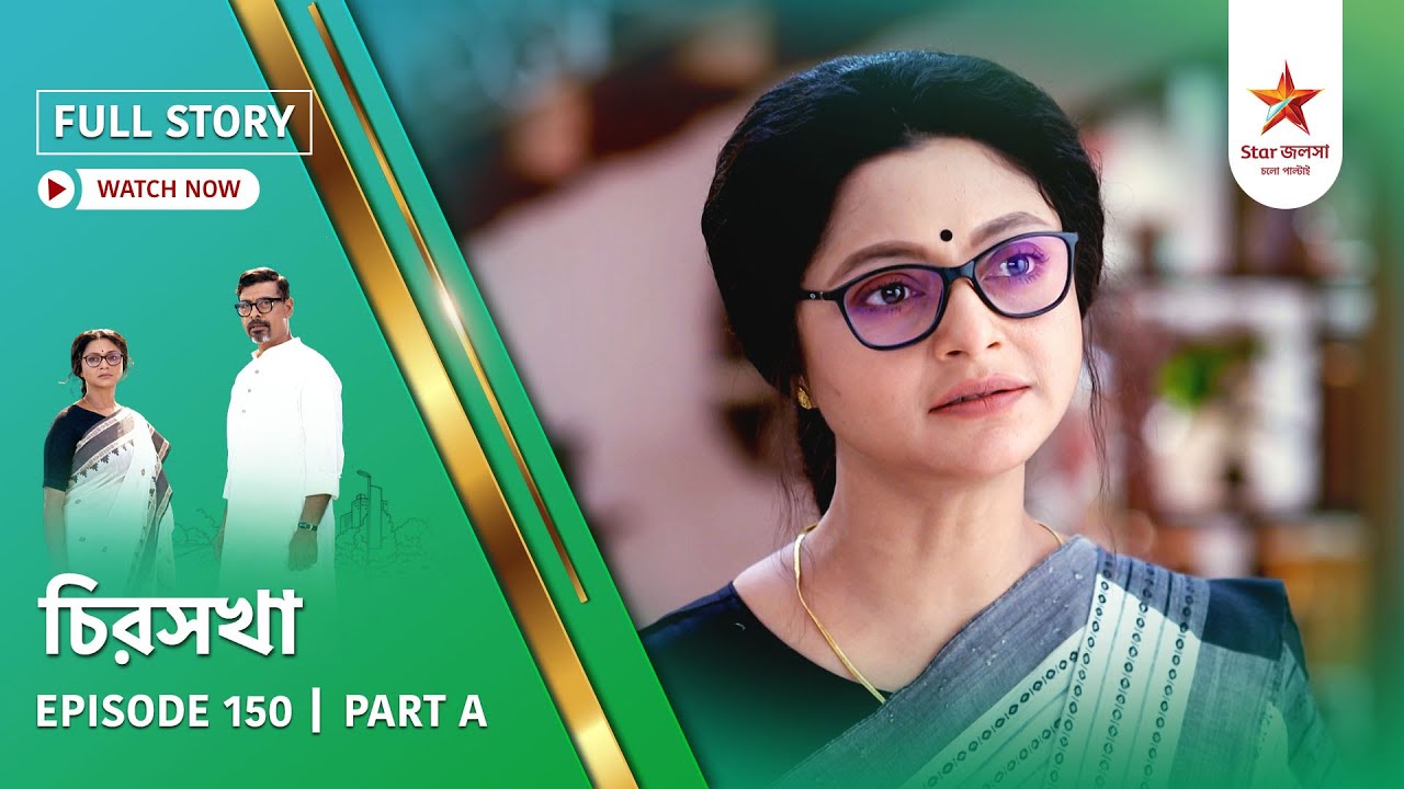 Full Story | Chirosakha | Episode 150 | Part A