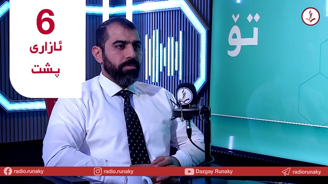 تەندروستی تۆ - ئازاری پشت