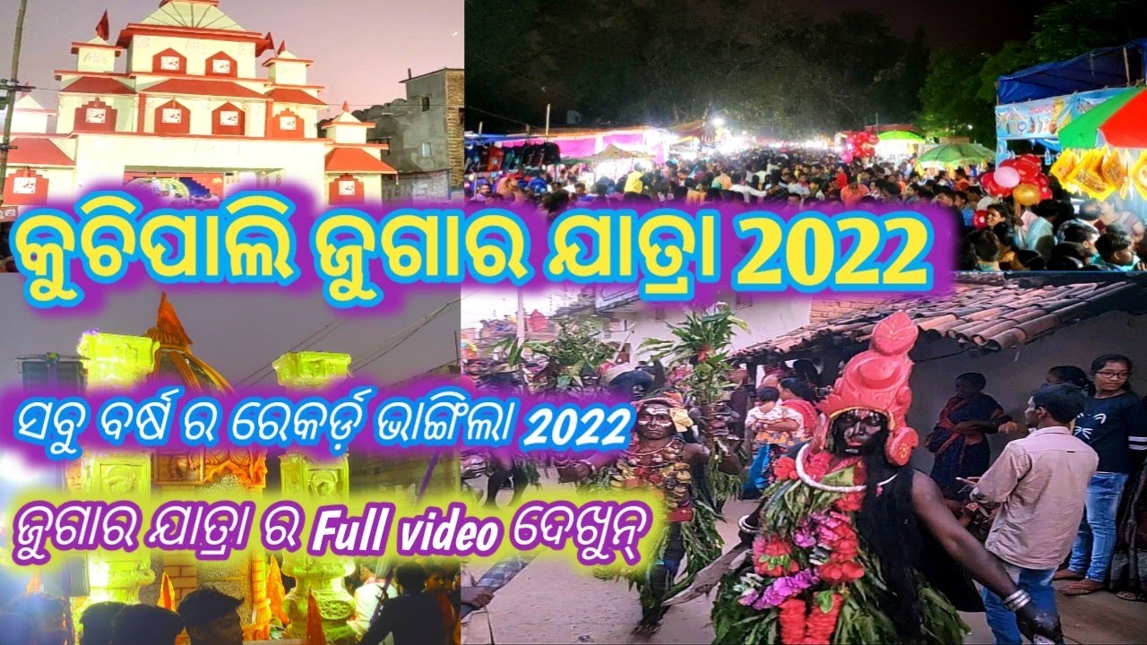 kuchipali kalipuja jugar jatra ./ କୁଚି ପାଲି ଜୁଗାର ଯାତ୍ରା // kuchipali jugar jatra 2022