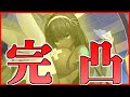 【モンスター娘TD】このゲームで『完凸』させたいモン娘って誰？【モン娘TD】