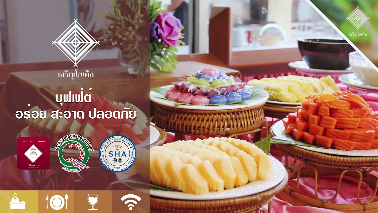 โรงแรมเจริญโฮเต็ล 2 | โรงแรม เจริญ อุดรเนื้อหาที่เกี่ยวข้องล่าสุดทั้งหมด