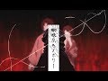 【MAD/AMV】蜘蛛糸モノポリー「鬼滅の刃」『那田蜘蛛山編』